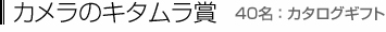 �L�^�����܁@40���F�J�^���O�M�t�g