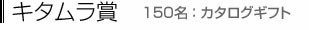 �L�^�����܁@150���F�J�^���O�M�t�g