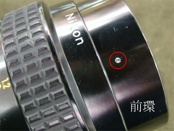前環