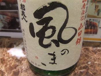 風のまま