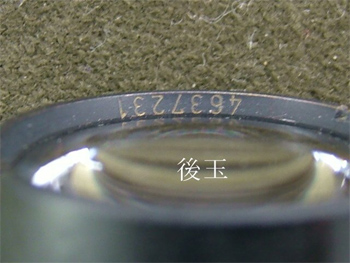 製造番号