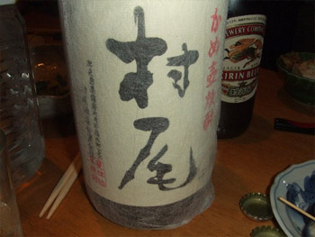 村尾