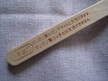 何やら文字