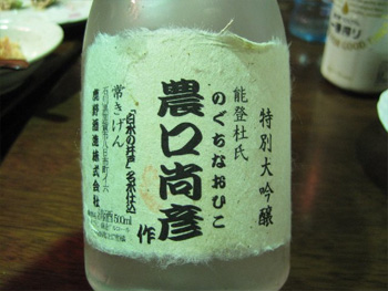 野口尚彦