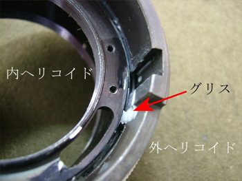 グリス