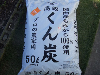 炭