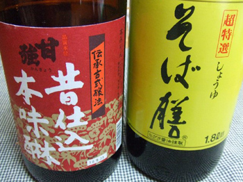 醤油