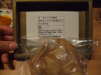 フォアグラ