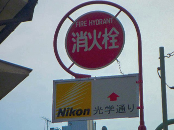 西大井