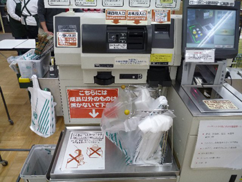 セルフレジ