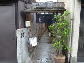 蕎麦店鷹匠