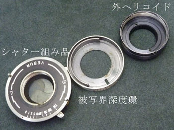 組み品