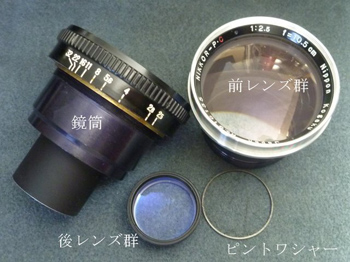 鏡筒