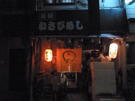 お店
