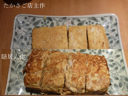 出汁巻き玉子