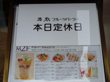 休業