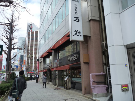 万惣