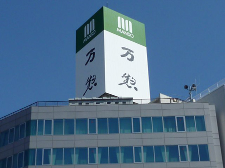 万感の決断