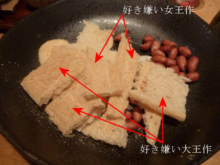 クラッカー