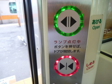 開閉ボタン