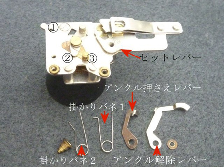セットレバー