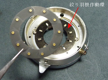 絞り羽根