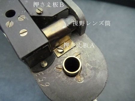 視野レンズ筒