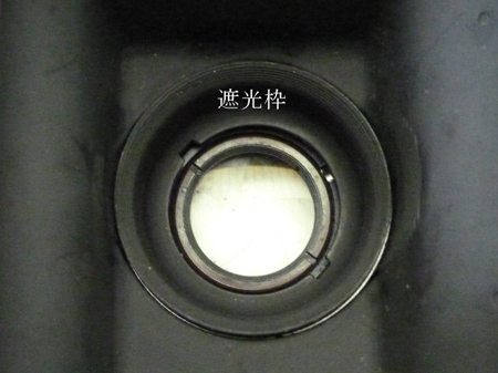 遮光枠