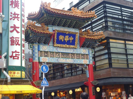 中華街