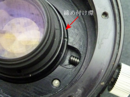 締め付け環