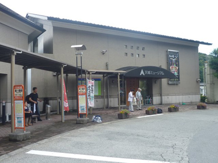 天城温泉湯
