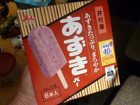 ガリガリ君