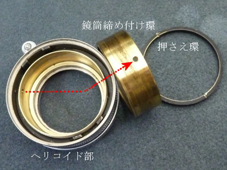 鏡筒締め付け環