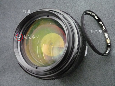 OM-ZUIKO