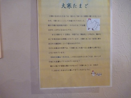 寒仕込み津久井在来大豆味噌（後編）