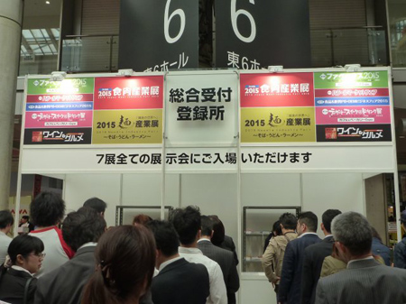 ２０１５麺産業展