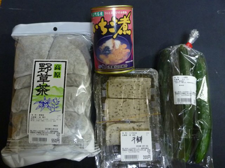 階上町編