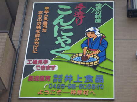 檜原村蕎麦畑（除草）
