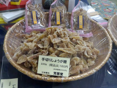 手切りしょうが糖