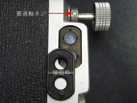 NICCA 33 編（分解要領）