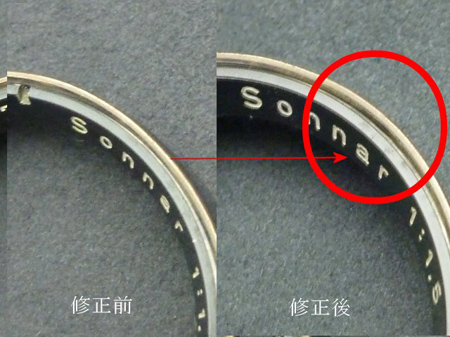 Sonnar 50mm 1.5　潰れた前枠