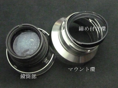 Sonnar 50mm 1.5　潰れた前枠