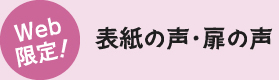 Web限定！ミラーレス一眼　こんなことできます 使ってみたくなる３つのポイント