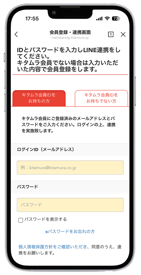 会員登録2
