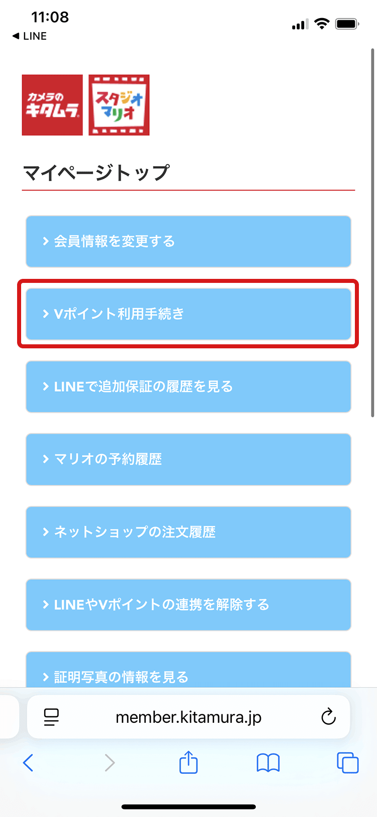 マイページトップ