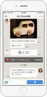 BOCCO(ボッコ)