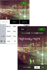 アイデア次第で楽しい動画を作れます！