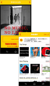 レコチョクで配信中の楽曲を添えられます！