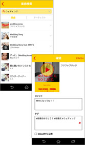 レコチョクで配信中の楽曲を添えられます！