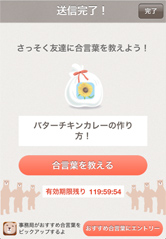 写真は何枚でも送れます！